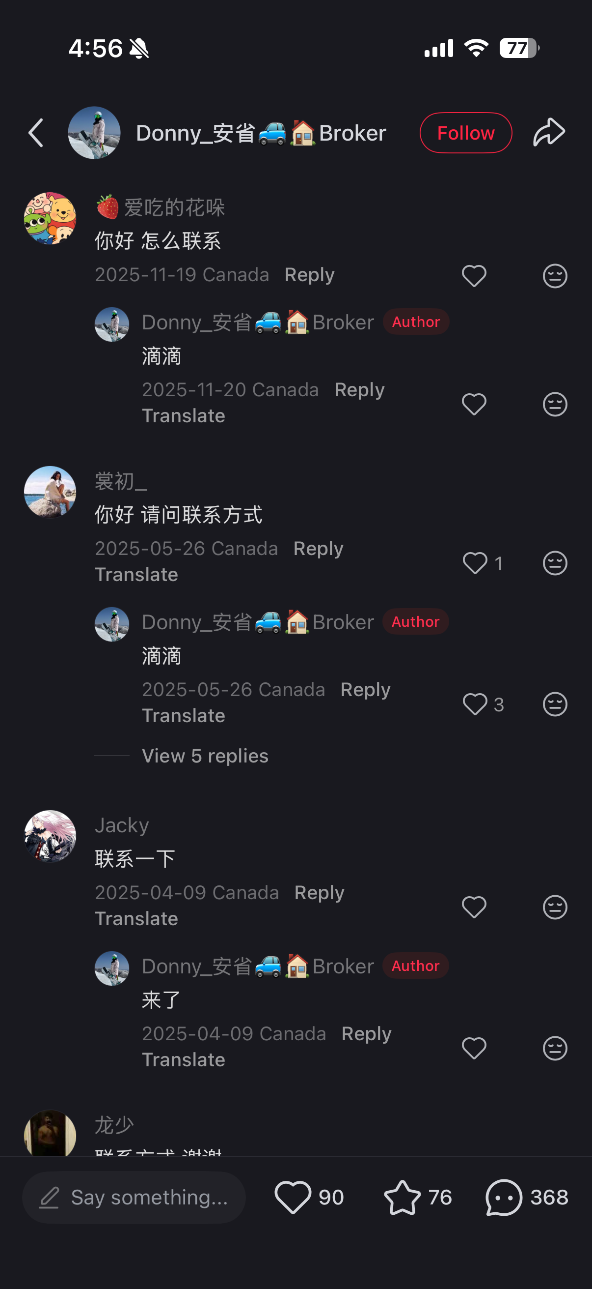 Donny 评论区:你好怎么联系 / 求推荐 / 滴滴