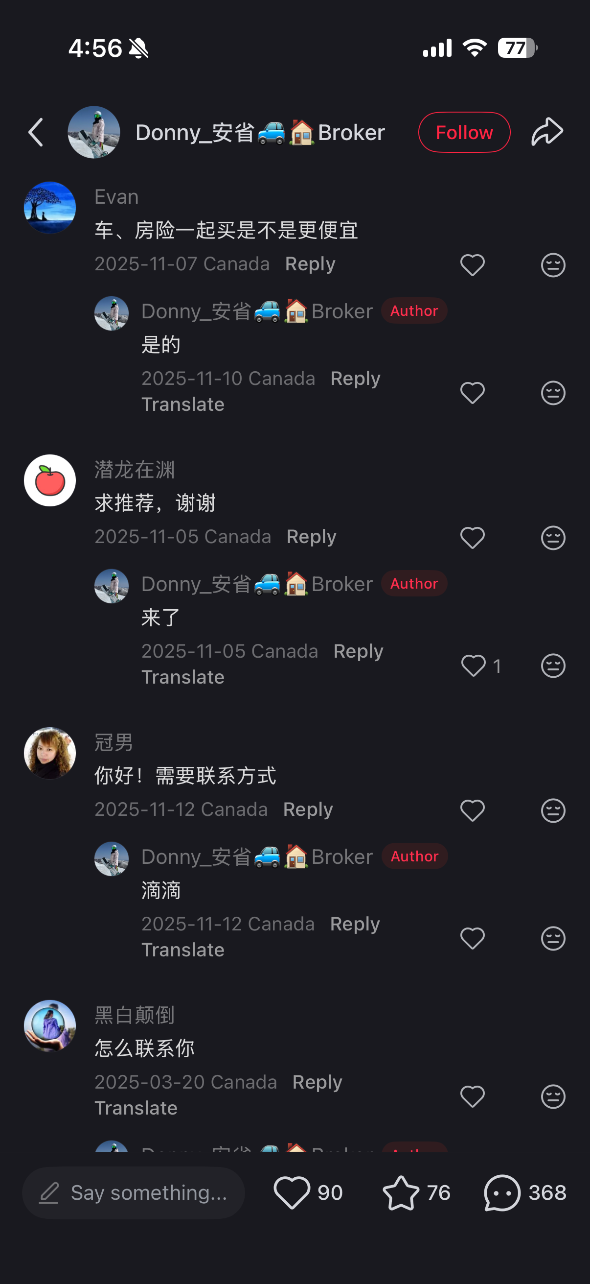 Donny 评论区:车房险一起买是不是更便宜 / 求推荐 / 你好需要联系方式