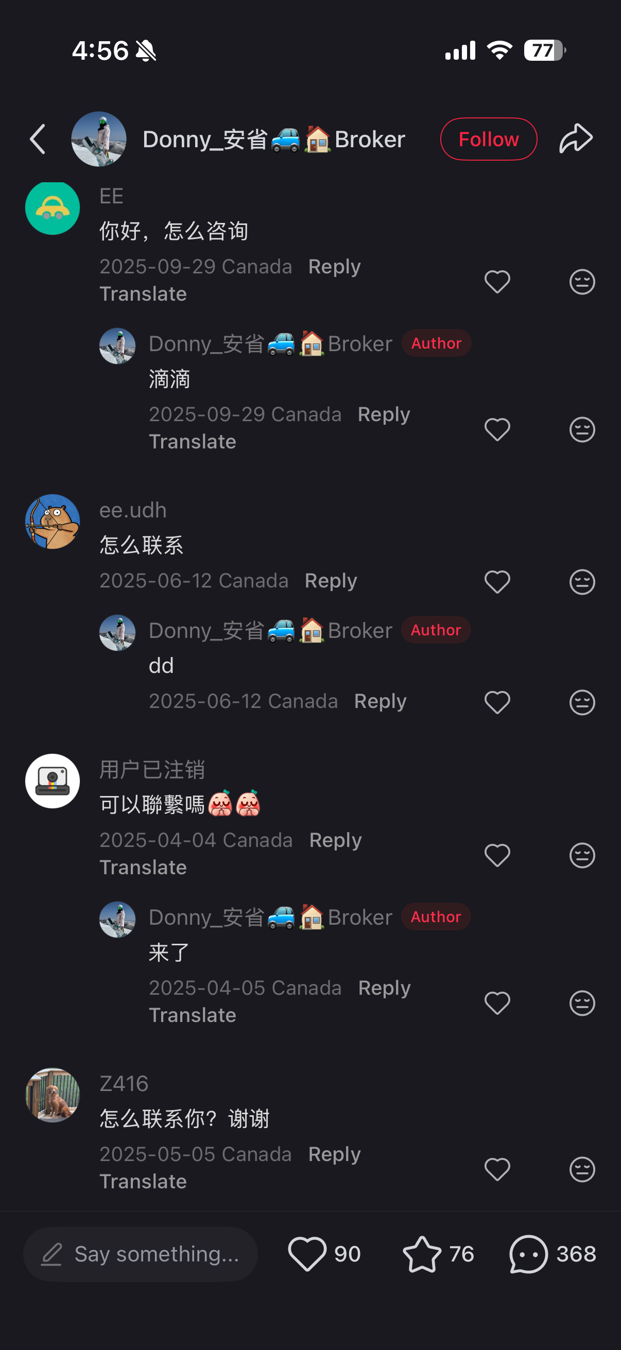 Donny 评论区:怎么咨询 / 怎么联系 / 怎么联系你
