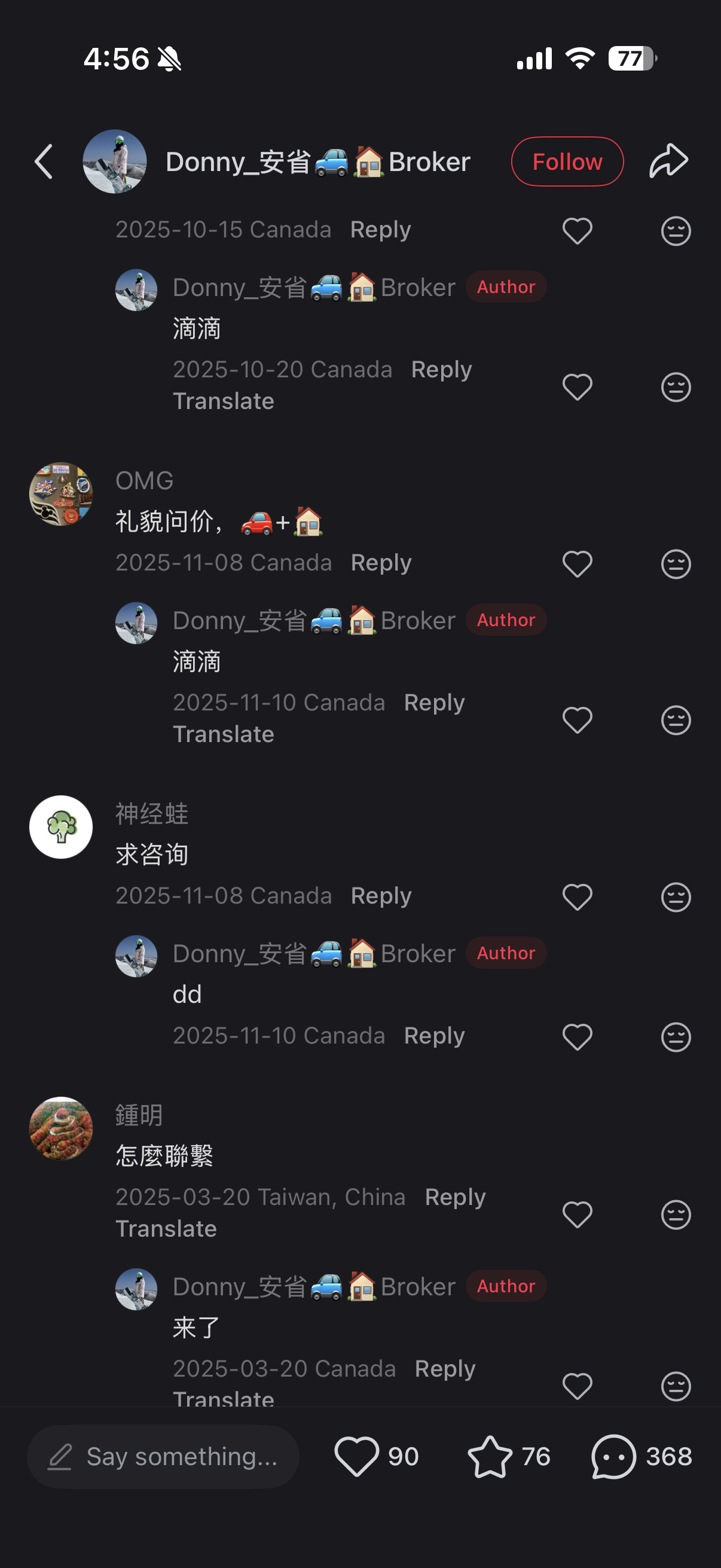 Donny 评论区:礼貌问价 / 求咨询 / 怎么联系